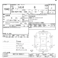 Toyota SIENTA лот № 1042 оценка 3  с аукциона в Японии 10