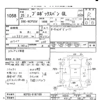 Toyota PROBOX лот № 1058 оценка R  с аукциона в Японии 9