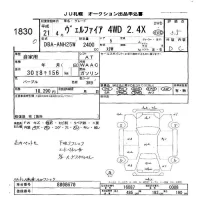 Toyota VELLFIRE лот № 1830 оценка 3.5  с аукциона в Японии 7