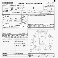 Toyota VITZ лот № 2556 оценка 3.5  с аукциона в Японии 7