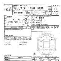 Nissan FUGA лот № 1832 оценка 3.5  с аукциона в Японии 10