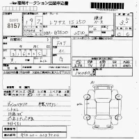 Lexus IS лот № 8157 оценка 3.5  с аукциона в Японии 7