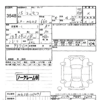 Nissan MOCO лот № 3548 оценка -  с аукциона в Японии 5