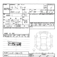 Honda ACCORD лот № 3070 оценка -  с аукциона в Японии 5