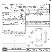 Mitsubishi DELICA D2 лот № 1038 оценка R  с аукциона в Японии 10