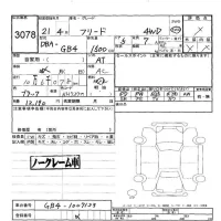 Honda FREED лот № 3078 оценка -  с аукциона в Японии 5