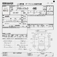 Honda ACTY TRUCK лот № 4012 оценка R  с аукциона в Японии 7