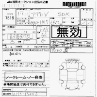 Honda ACTY VAN лот № 7519 оценка   с аукциона в Японии 7