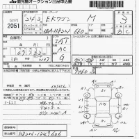 Mitsubishi EK WAGON лот № 2051 оценка 3  с аукциона в Японии 7