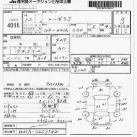 Mitsubishi TOPPO BJ лот № 4015 оценка 3  с аукциона в Японии 7