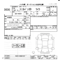 Mitsubishi MINICA лот № 3530 оценка -  с аукциона в Японии 5