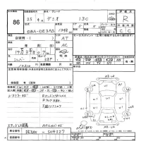 Mazda DEMIO лот № 86 оценка R  с аукциона в Японии 5