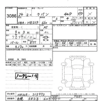 Suzuki ALTO LAPIN лот № 3086 оценка -  с аукциона в Японии 6