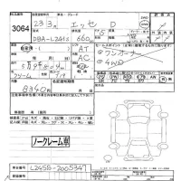 Daihatsu Esse лот № 3064 оценка -  с аукциона в Японии 5