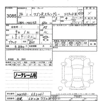 Suzuki WAGON R лот № 3085 оценка -  с аукциона в Японии 6