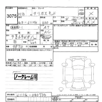 Daihatsu TERIOS KID лот № 3075 оценка -  с аукциона в Японии 5
