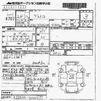Hino DUTRO лот № 4707 оценка 3  с аукциона в Японии 7
