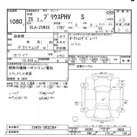 Toyota PRIUS PHV лот № 1080 оценка 3.5  с аукциона в Японии 10