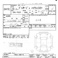 Nissan PRESAGE лот № 2410 оценка -  с аукциона в Японии 6