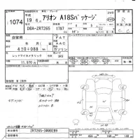 Toyota ALLION лот № 1074 оценка R  с аукциона в Японии 8