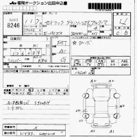 Nissan CEDRIC лот № 8246 оценка 4  с аукциона в Японии 7