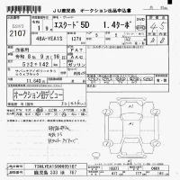 Suzuki ESCUDO лот № 2107 оценка 4.5  с аукциона в Японии 7