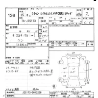 Toyota CROWN лот № 126 оценка R  с аукциона в Японии 5