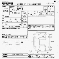 Toyota RAV4 лот № 8275 оценка R  с аукциона в Японии 7