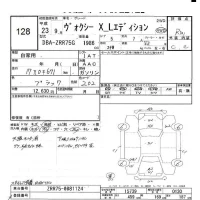 Toyota VOXY лот № 128 оценка R  с аукциона в Японии 6