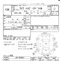Honda LIFE лот № 138 оценка R  с аукциона в Японии 6