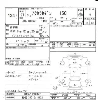 Mazda AXELA лот № 124 оценка 3  с аукциона в Японии 5