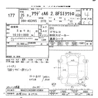 Audi A6 лот № 177 оценка 4  с аукциона в Японии 5