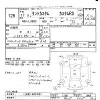 Daihatsu TANTO лот № 125 оценка R  с аукциона в Японии 5