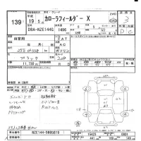 Toyota COROLLA FIELDER лот № 139 оценка 3  с аукциона в Японии 5