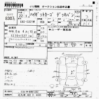 Daihatsu HIJET VAN лот № 8307 оценка 3  с аукциона в Японии 7