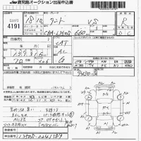Daihatsu TANTO лот № 4191 оценка R  с аукциона в Японии 7