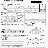 Mitsubishi MINICAB TRUCK лот № 9435 оценка 3  с аукциона в Японии 7