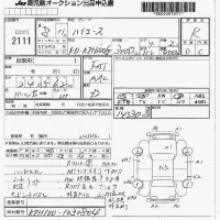 Toyota HIACE лот № 2111 оценка R  с аукциона в Японии 7