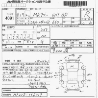 Suzuki MRWAGON лот № 4091 оценка R  с аукциона в Японии 7