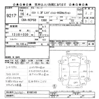 Toyota IST лот № 9217 оценка 3.5  с аукциона в Японии 9