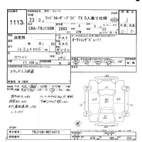 Toyota LAND CRUISER PRADO лот № 1113 оценка 3  с аукциона в Японии 10