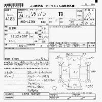 Daihatsu MIRA лот № 4188 оценка R  с аукциона в Японии 7