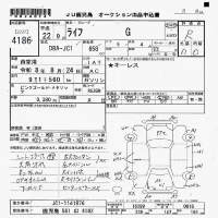 Honda LIFE лот № 4186 оценка R  с аукциона в Японии 7