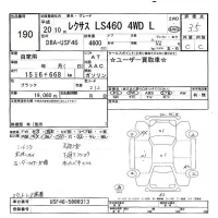 Lexus LS лот № 190 оценка 3.5  с аукциона в Японии 6