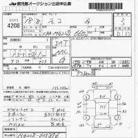 Nissan MOCO лот № 4208 оценка 3  с аукциона в Японии 7