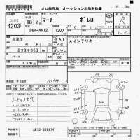 Nissan MARCH лот № 4203 оценка R  с аукциона в Японии 7