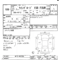 Nissan WINGROAD лот № 189 оценка 3  с аукциона в Японии 5