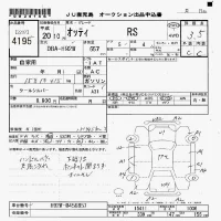 Nissan OTTI лот № 4195 оценка 3.5  с аукциона в Японии 7