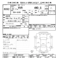 Mitsubishi RVR лот № 8092 оценка R  с аукциона в Японии 11