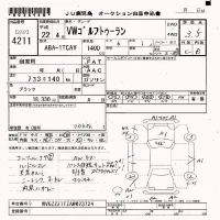 Volkswagen GOLF TOURAN лот № 4211 оценка 3.5  с аукциона в Японии 7